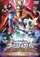楽天市場】【バーゲンセール】【中古】DVD▽ウルトラ銀河伝説