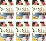 全巻セットDVD▼とんび(6枚セット)第1話〜最終話▽レンタル落ち