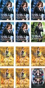 【バーゲンセール】全巻セット【送料無料】【中古】DVD▼交渉人 The Negotiator(12枚セット)+Special+ II+ THE MOVIE レンタル落ち ケース無 5,964円