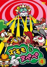 【バーゲンセール】【中古】DVD▼ズモモとヌペペ 4(第19話〜第24話) ケース無画像
