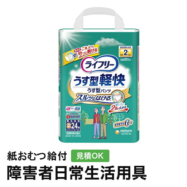 楽天市場】ライフリー うす型軽快パンツ Mサイズ22枚 大人用紙おむつ