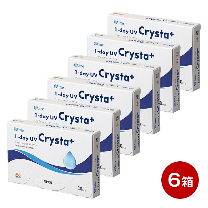 ワンデーＵＶクリスタ プラス 30枚入×6箱（左右各3箱） コンタクトレンズ 1日使い捨て UVカット 度あり アイミー株式会社 1DAY uv Crystal+ BC8.6 DIA14.2