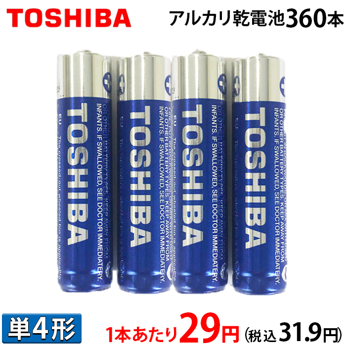 買取 アルカリ 乾電池 単4×24本 TOSHIBA 東芝 単三単四 単３単４ ...