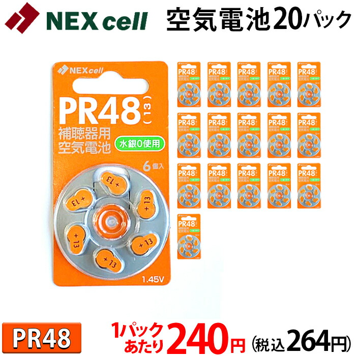 ふるさと納税 空気電池 補聴器 電池 PR48 13 6個入り×20パック 120粒 1パックあたり240円 税込264円 ドイツ製 補聴器用空気電池  NEXcell ネクセル製 難聴 補聴器電池 levolk.es