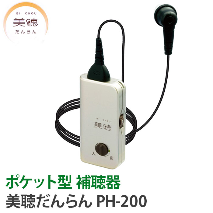 楽天市場】補聴器 安心の補聴器メーカー ミミー電子 【送料無料】【箱型 ミミー補聴器 難聴】 ポケット型 ビオラ補聴器 ME-143 【非課税】  集音器 とは違う 医療機器 安全設計 軽度難聴 中等度難聴 高度難聴 まで対応 楽ギフ_包装 箱型 : アイシン楽天市場店