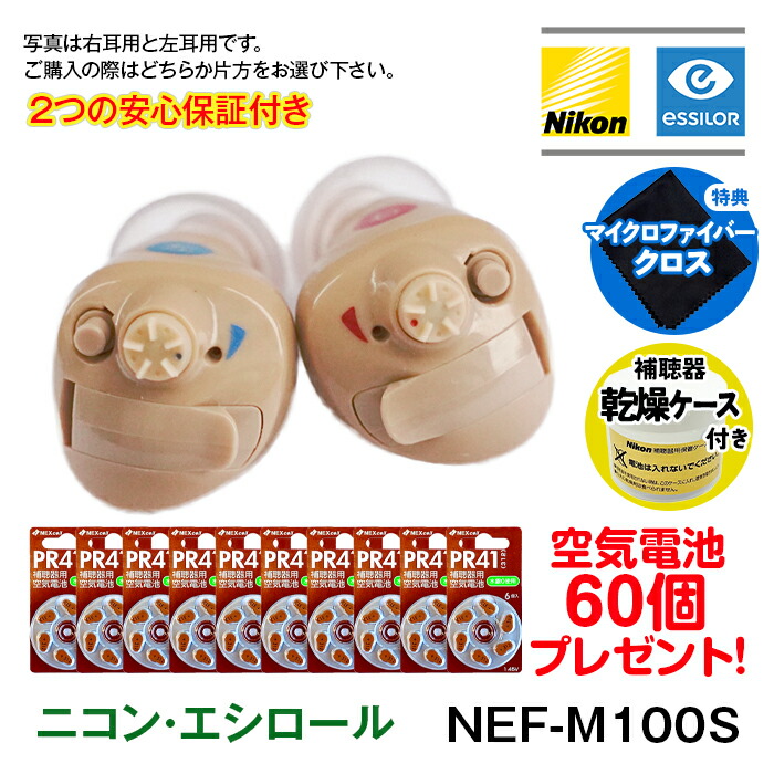 楽天市場】【楽天ランキング1位獲得】 2つの安心保証付き 補聴器