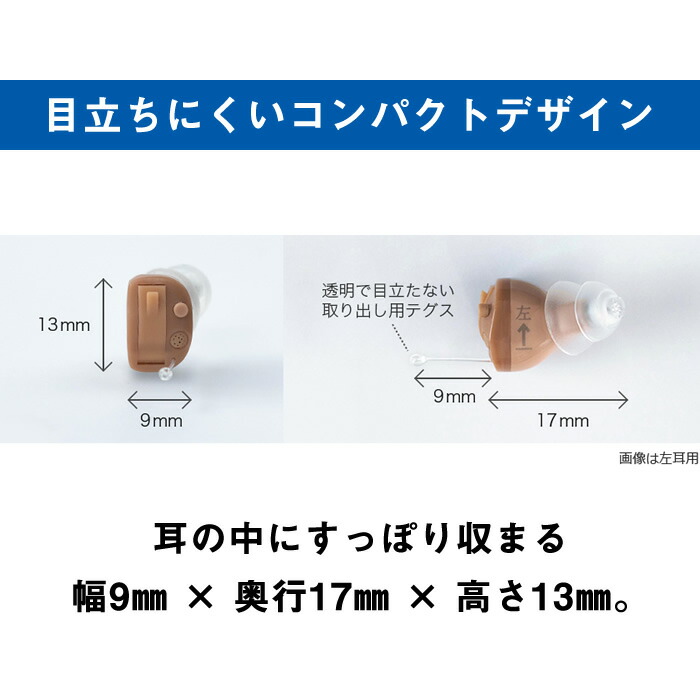 市場 今なら空気電池プレゼント オンキョー 耳穴式 補聴器 デジタル補聴器 耳あな型 OHS-D21 非課税 送料無料 耳穴型 日本製 ONKYO