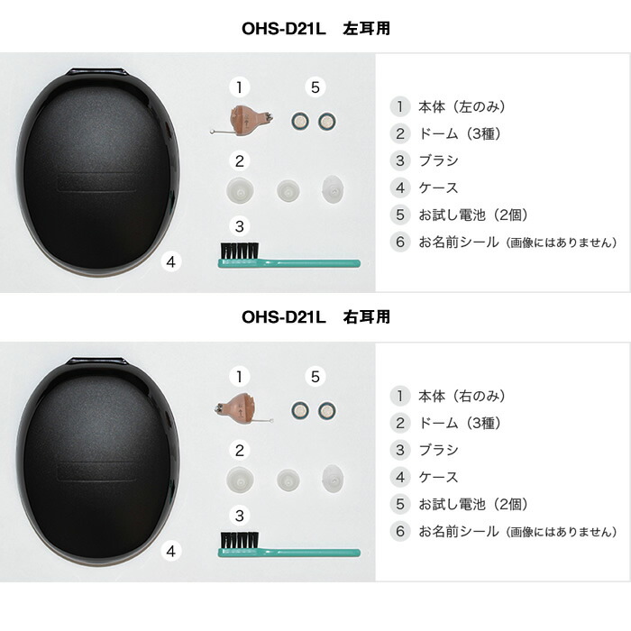 市場 今なら空気電池プレゼント オンキョー 耳穴式 補聴器 デジタル補聴器 耳あな型 OHS-D21 非課税 送料無料 耳穴型 日本製 ONKYO