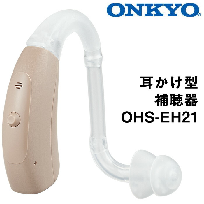 ohs-eh21_01.jpg