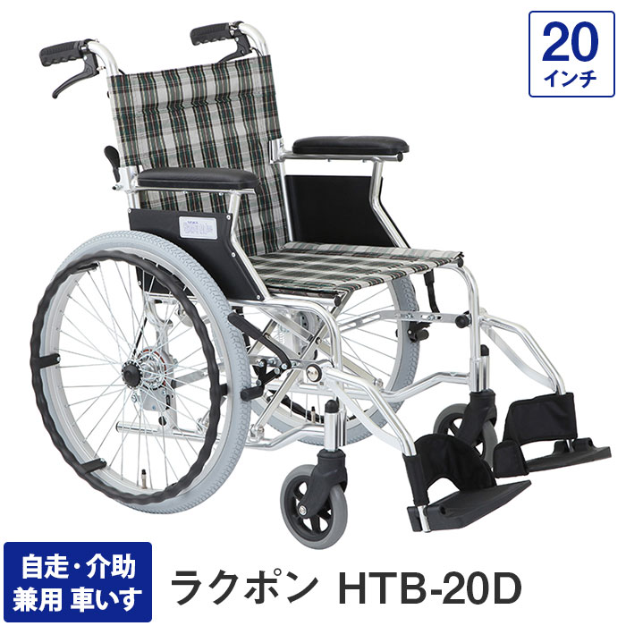 手数料安い 車椅子 軽量 折り畳み コンパクト 自走 介助兼用車いす Htb d ラクポン インチ 介護用 アルミ ブレーキ 車いす 車イス 敬老の日 福祉道具 折りたたみ 美和商事 非課税 数量限定 Hopespeechtherapy Com