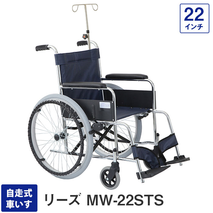 最高の 車椅子 軽量 折り畳み コンパクト 自走式車いす Mw 22sts リーズ ガートル棒付 22インチ 介護用 スチール ブレーキ 車いす 車イス 敬老の日 福祉道具 折りたたみ 美和商事 ガードル棒 非課税 国内正規品 Jsanalytikal Com