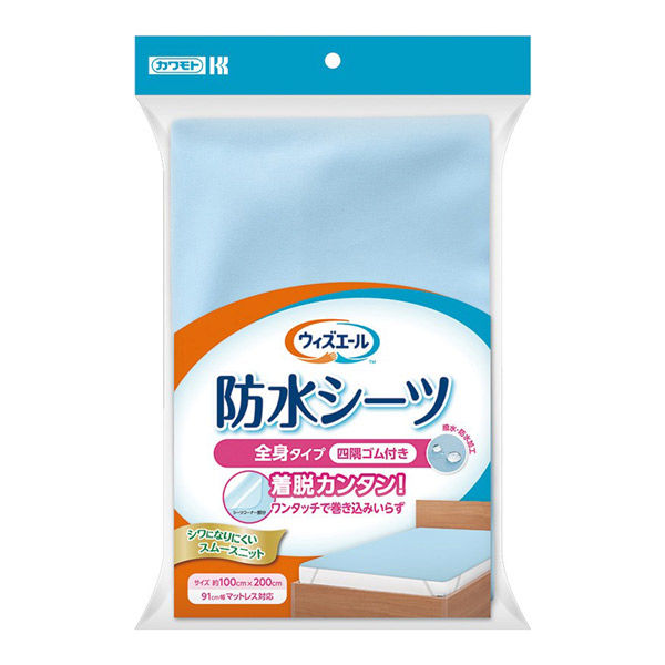 ウィズエール防水シーツ 全身 四隅ゴム付 介護 シーツ 防水
