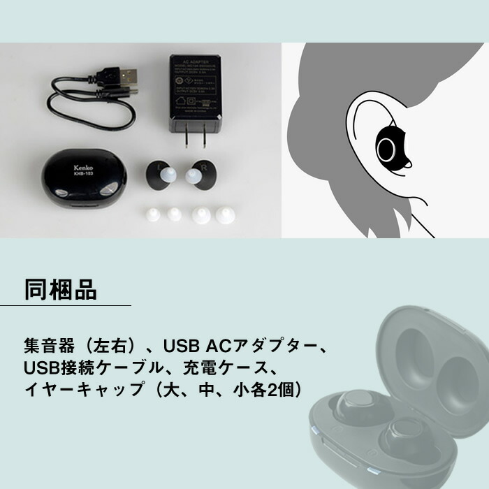 ◇限定Special Price イヤホン型 集音器KHB-103 somaticaeducar.com.br