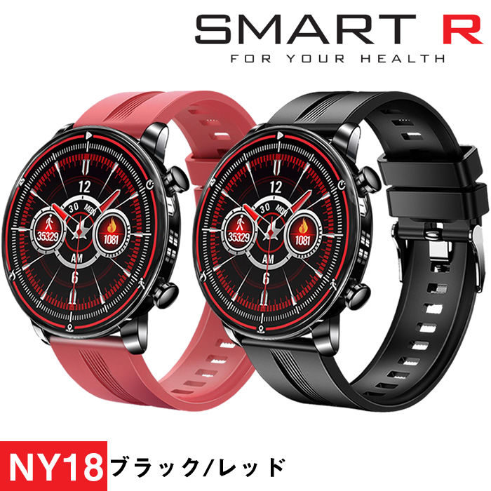 【公式】 独特の素材 スマートウォッチ SMART R スマートR NY18 腕時計 operativ.info operativ.info