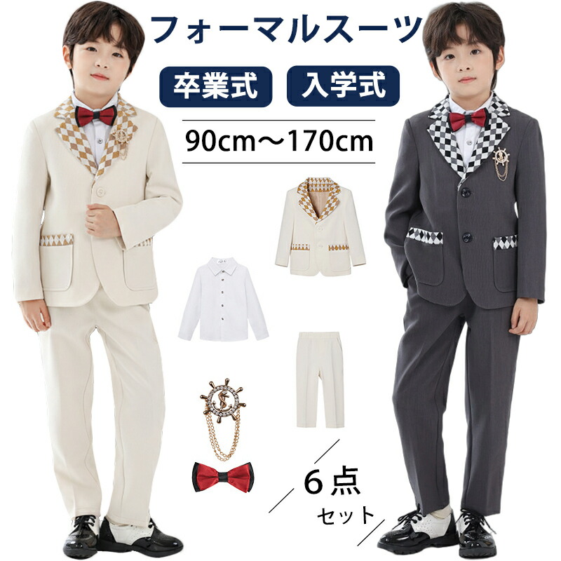 卒業式 入学式 フォーマルスーツ 男の子 子供スーツ セット キッズ フォーマル スーツ入学式 こども ズボン シャツ セットアップ おしゃれ 子供服 キッズスーツ ベビースーツ 発表会 入園式 結婚式 小学生 保育園 冠婚葬祭 90 100 110 120 130 140 150 160 170