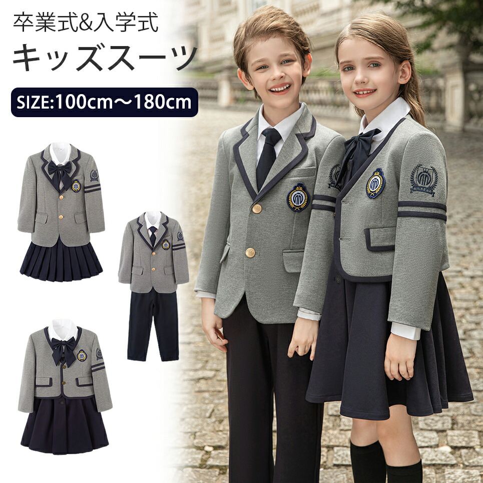 卒業式 フォーマルスーツ 男の子 女の子 キッズスーツ 子供スーツ セット キッズ スーツ スカート 長ズボン ロングパンツフォーマル こども セットアップ ブレザー 発表会 入学式 入園式 お受験 小学生 中学生 ジュニア 高校生 保育園 韓国風 おしゃれ お揃い 春｜AISKY