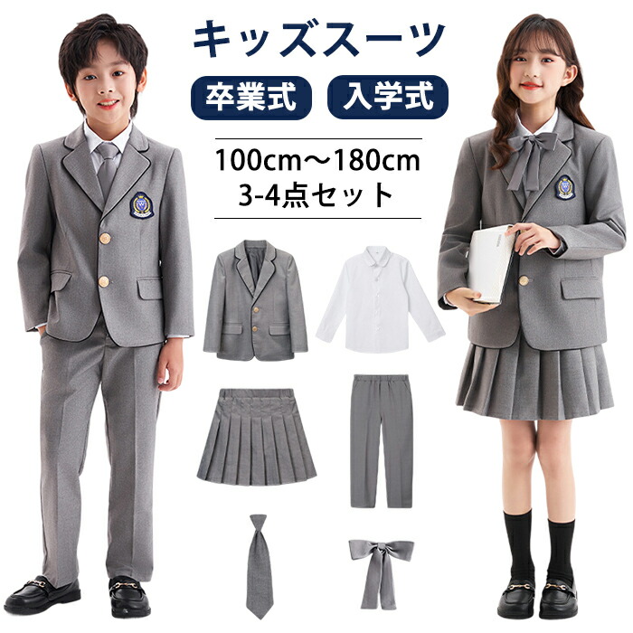フォーマルスーツ 男の子 女の子 3/4点セット フォーマルウェア 子供スーツ キッズスーツ 子供服 タキシード スーツ キッズ フォーマル ベビースーツ セットアップ おしゃれ 男子 女子 こども 幼児 キッズ 小学生 小学校 保育園 入園式 卒園式 入学式 発表会 結婚式 記念日