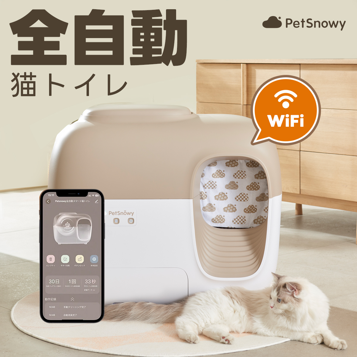 楽天市場】【送料無料】PetSnowy Basic「新登場」猫 トイレ 自動 徹底 