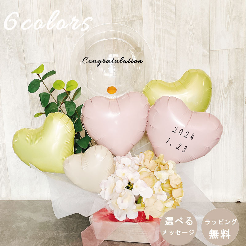 バルーンギフト 誕生日 卓上 バルーン 大人 バルーンフラワー お祝い 結婚祝い フラワーアレンジ バルーンアレンジ バルーン電報 名入れ 開店祝い プレゼント ギフト 発表会 アクアバルーン くすみカラー ニュアンスカラー おしゃれ 美容室 置き型