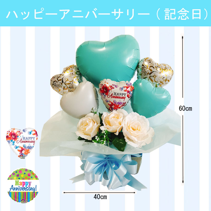 SALE／57%OFF】 ロディ 様 開店祝い バルーンギフト 周年祝い 誕生日