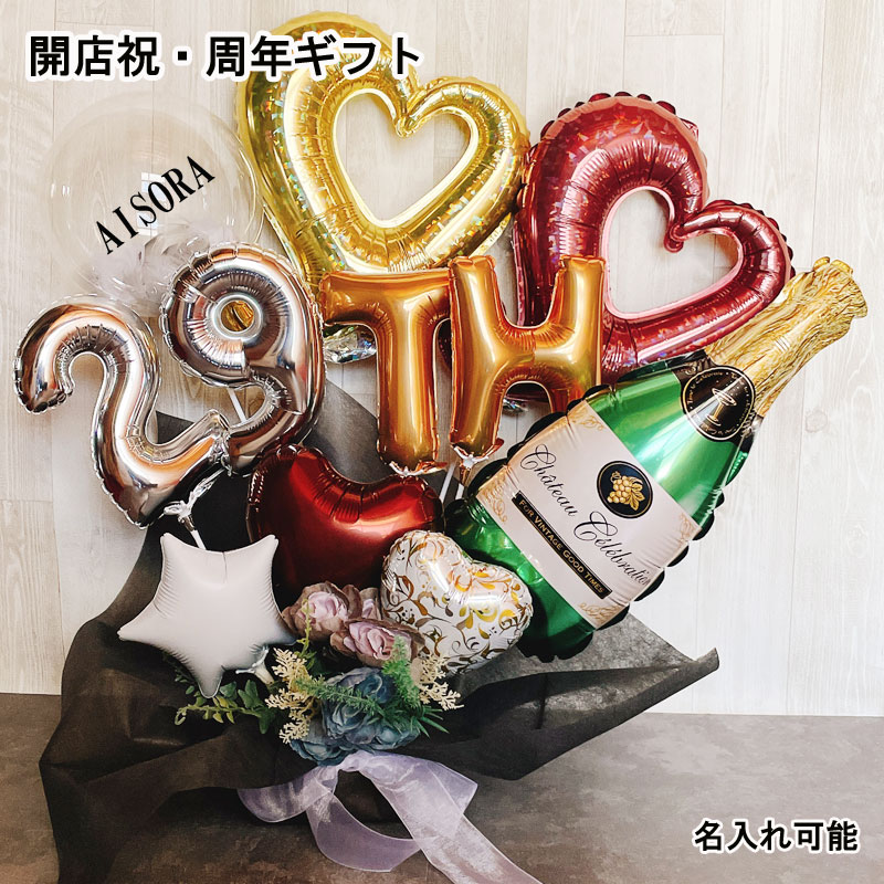 バルーンフラワー 誕生日 バルーン 大人 黒 シック 大きい 周年祝い おしゃれ 開店祝い 花以外 ギフト シャンパン バルーンアレンジ 電報 フラワーバルーン お祝い プレゼント お店 記念日 リニューアルオープン 移転 美容室｜出産祝い・バルーンギフトAISORA