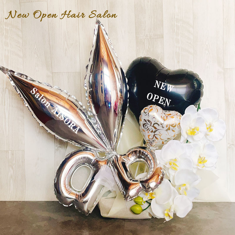 バルーンギフト 開店祝い 美容室 胡蝶蘭 open おしゃれ ハサミ 床屋 理容室 美容院 オープン バルーンフラワー ヘアーサロン 髪 トリミング トリマー 可愛い サプライズ サロン パーティー 祝い花 はさみ バルーンアレンジ 卓上 名入れ フラワーギフト 即日発送