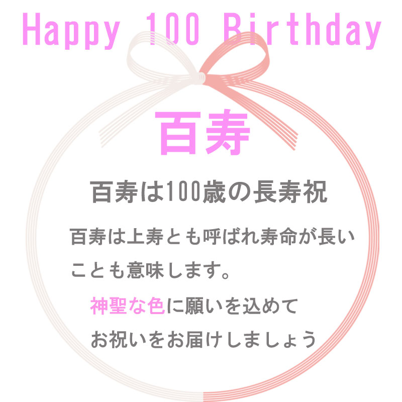 バルーンギフト 誕生日 卒寿 古希 60歳 バルーンアレンジ 傘寿 百寿 米寿 77歳 喜寿 70歳 歳 90歳 99歳 白寿 80歳 100歳 還暦