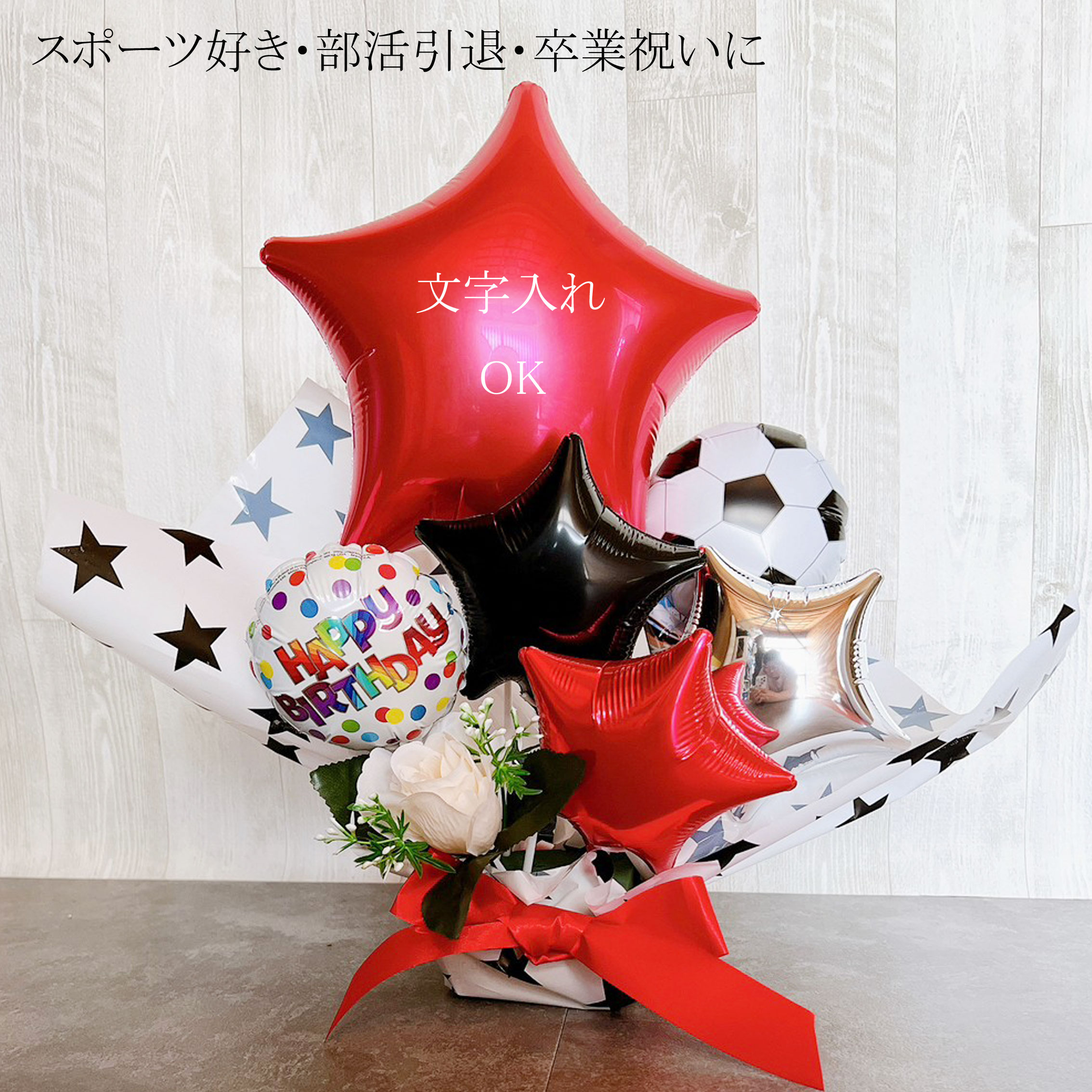 楽天市場】バルーンギフト 野球 卒部 卒業 部活 バルーン プレゼント