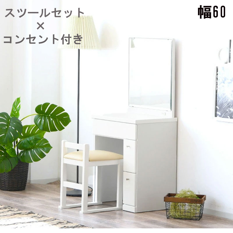 化粧台 瀟洒 可愛らしい 白色 矯激定員 茶 切上げる威信 銀鏡基礎 ブラウン ワン顏鏡 コンパクト メイク箱 ガーリー チェア随従 飾る台 スコープ60 差込み付き 御姫様素生 調度品 Blackfishmarine Com