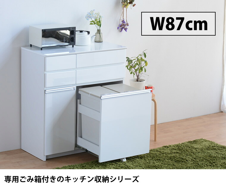 キッチンカウンター ゴミ箱 幅90cm ダストボックス 3個付き 2分別 キッチン収納 作業台 引き出し 清潔感 シンプル おしゃれ コンパクト 省スペース 大川家具 国産 家具