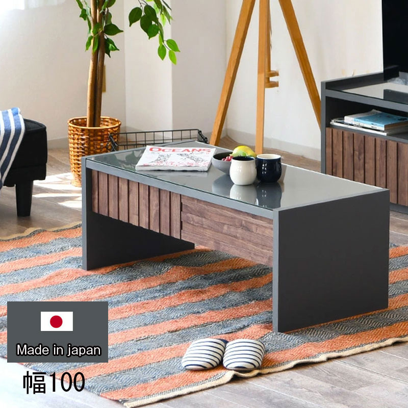 センターテーブル 収納付き シンプル 日本製 おしゃれ テーブル ローテーブル 北欧 木製 引出し 幅100cm 高さ40cm リビングテーブル モダン ブラウン 茶色 国産 家具 Fitzfishponds Com