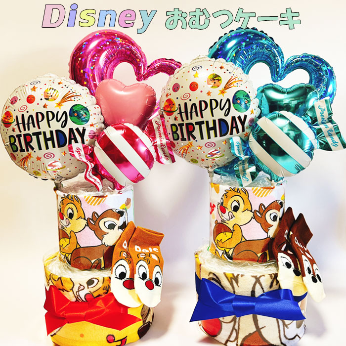 楽天市場】[公式] Disney ディズニー チップとデール ジャンプ