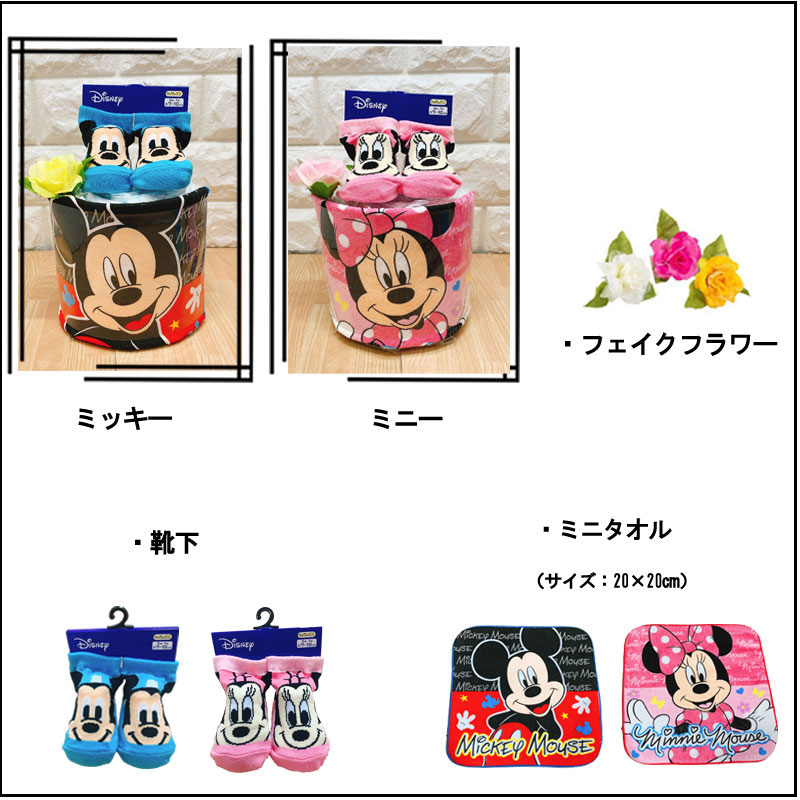 楽天市場 おむつケーキ ディズニー 出産祝い 男の子 女の子 オムツケーキ 双子 プチ ミッキー ミニー ドナルド デイジー イニシャルタグ付き 出産祝い 家具 雑貨のお店aisora