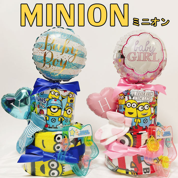 楽天市場 おむつケーキ ミニオン 男の子 出産祝い 女の子 オムツケーキ Usj かわいい ギフト パンパース 誕生日 百日 ハーフバースデー 初誕生 お祝い おもちゃ ベビーギフト 出産祝い 家具 雑貨のお店aisora