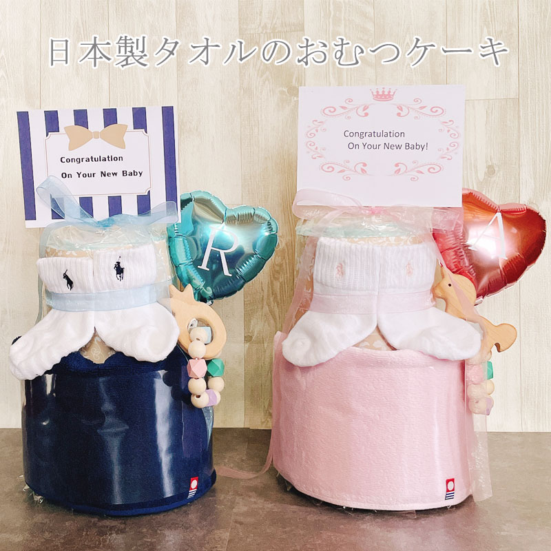 出産祝い ラルフローレン おむつケーキ 男の子 女の子 新生児 オーガニック 今治タオル フォーマル 男 おしゃれ 女 ソックス 2段 可愛い 誕生日 ハーフバースデー シンプル 靴下 ミニタオル RALPH LAUREN