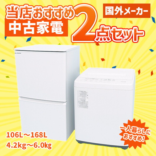 楽天市場】【中古】（送料無料）国外メーカー 当店おすすめ 中古家電 
