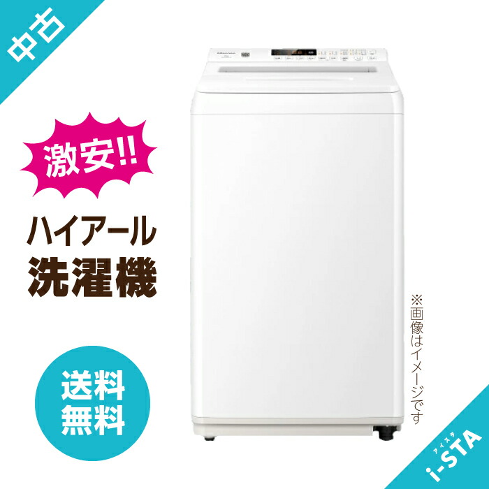 【中古】【貨物輸送無料】ご機嫌アール 洗い濯ぎ機 4.2kg～6.0kg アイスタおまかせ 激安 単身用