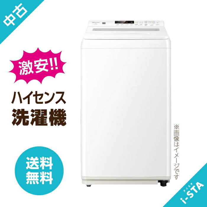 【中古】【貨物輸送無料】ご機嫌感性 洗い濯ぎ機 4.2kg～6.0kg アイスタおまかせ 激安 単身用