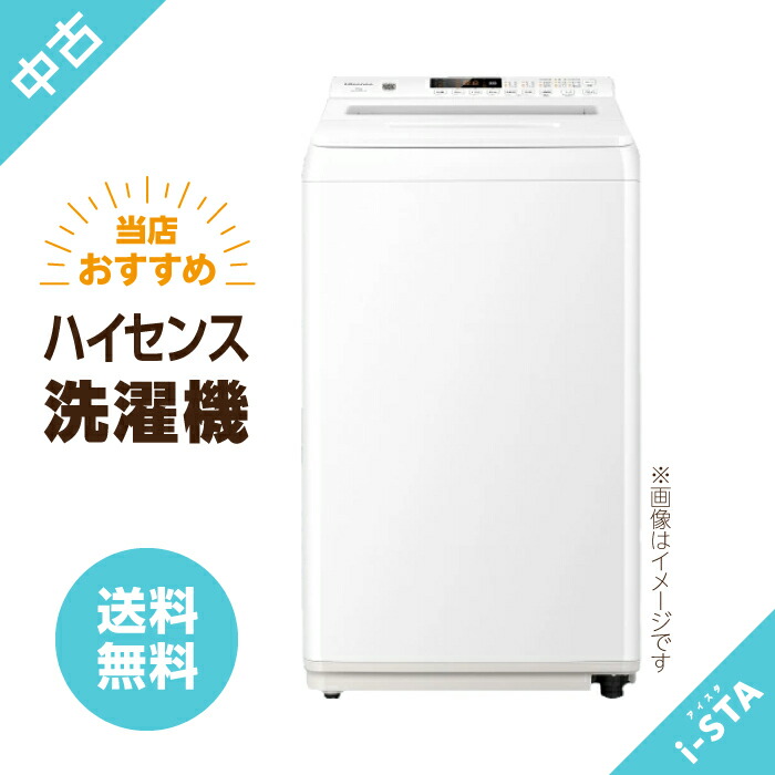 【中古】【貨物輸送無料】ご機嫌感性 洗い濯ぎ機 4.2kg～6.0kg アイスタおまかせ 当店おすすめより分ける 単身用