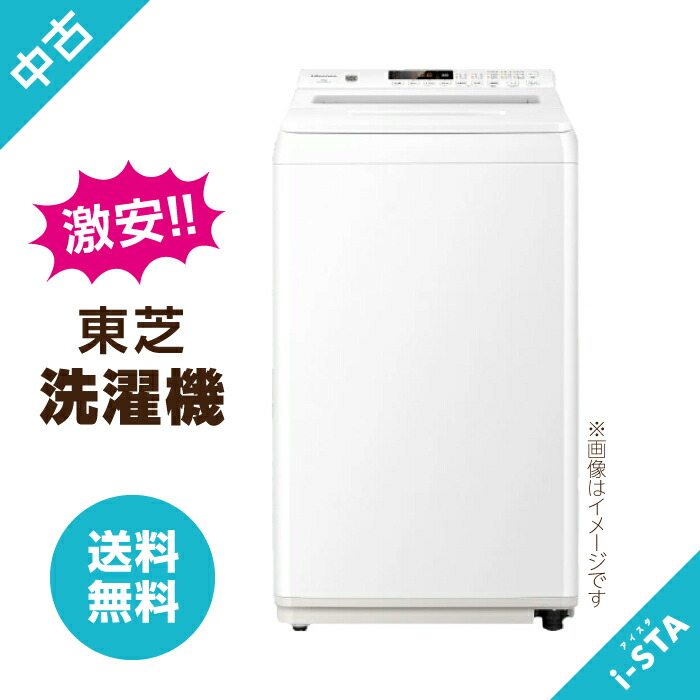【中古】【貨物輸送無料】東芝 洗い濯ぎ機 4.2kg～6.0kg アイスタおまかせ 激安 単身用 国内製造業者