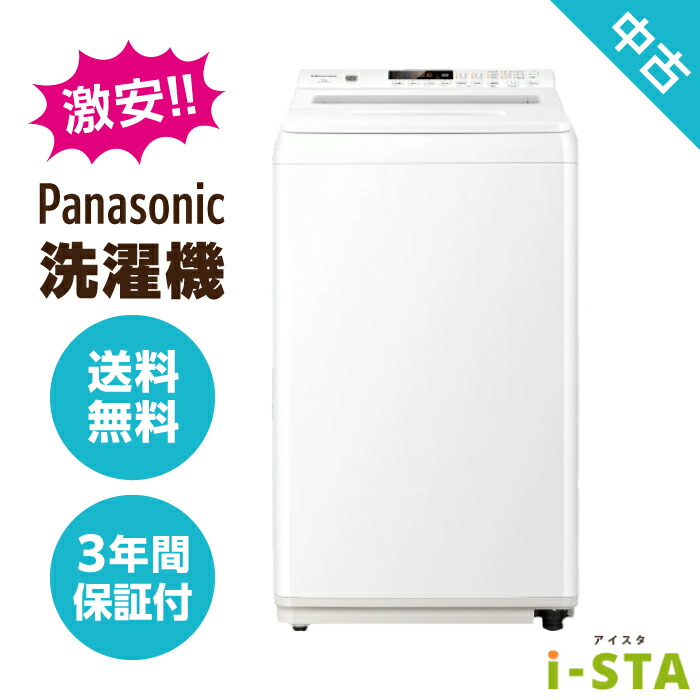 【千葉県押さえる】【貨物輸送無料】パナソニック 洗い濯ぎ機 4.2kg～6.0kg アイスタおまかせ 激安 単身用 国内製造業者