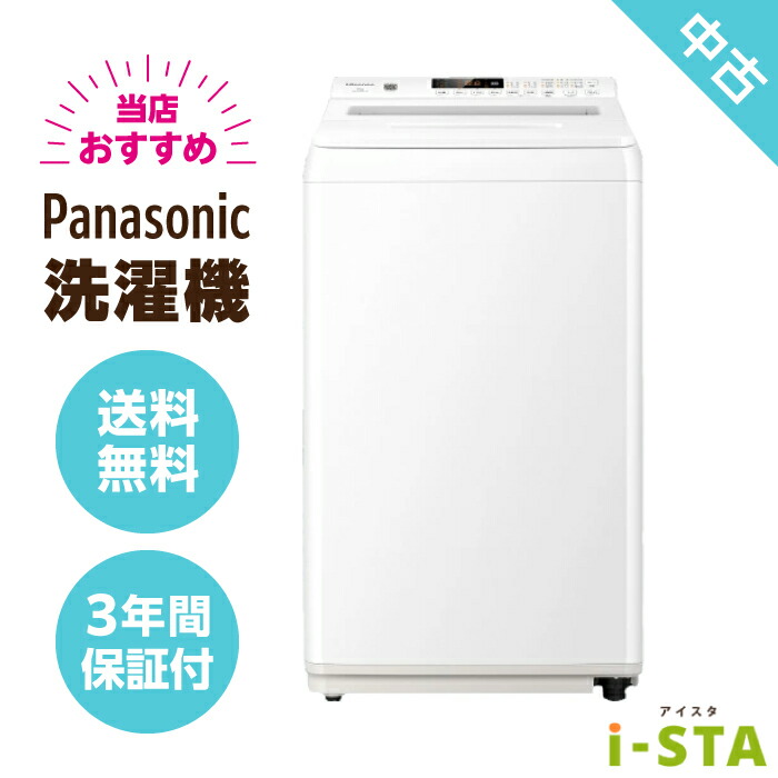 【千葉県押さえる】【貨物輸送無料】パナソニック 洗い濯ぎ機 4.2kg～6.0kg アイスタおまかせ 当店おすすめより分ける 単身用 国内製造業者