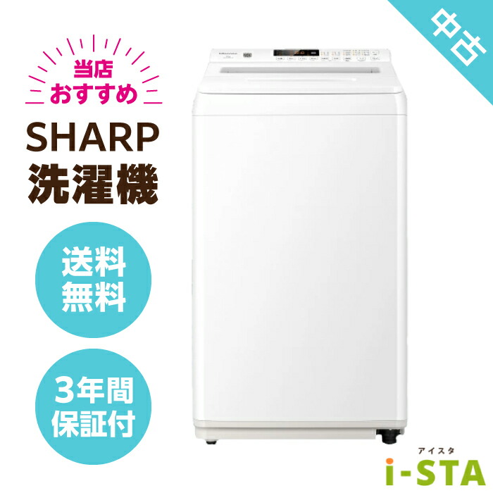 楽天市場】シャープ【SHARP】4.5kg 全自動洗濯機 ES-GE4C-T(ブラウン系 