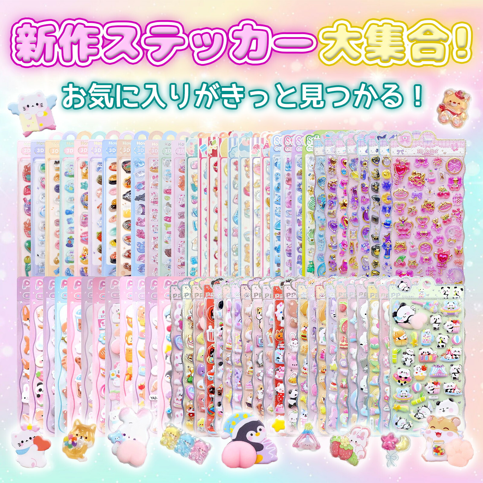 楽天市場】【15％OFF】ボンボン シール帳 ドロップシール おしり