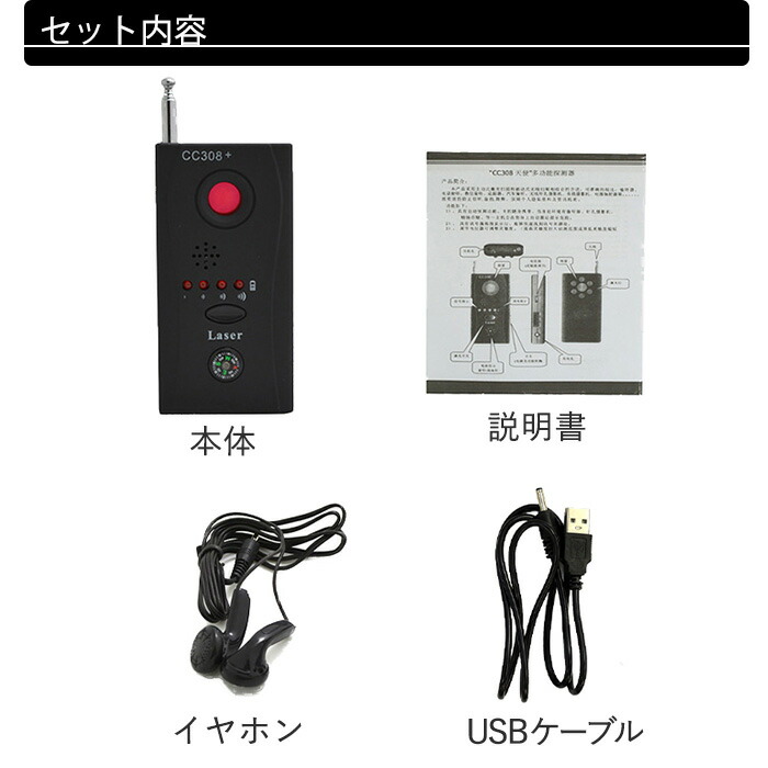 楽天市場 盗聴器 発見器 受信機 本体 小型 盗聴発見 防犯 家庭用 隠しカメラ 調査 リチウム 電池 長時間 方位磁石 高性能 盗撮 盗聴 防止 小型カメラ 発見 女性 一人暮らし 引越し ストーカー防犯グッズ リビング ダイニング 寝室 オフィス Aito