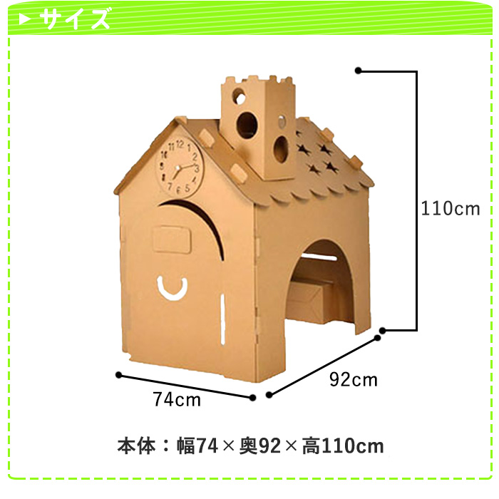 楽天市場 ダンボールハウス 茶 ダンボール ハウス キッズハウス 段ボール おうち プレイハウス プレイテント 段ボールハウス 秘密基地 子供 工作 家 おもちゃ ままごと 家具 キッズ ペイント らくがき アレンジ 誕生日 子ども 想像力 プレゼント 3歳 男の子 女の子 Aito