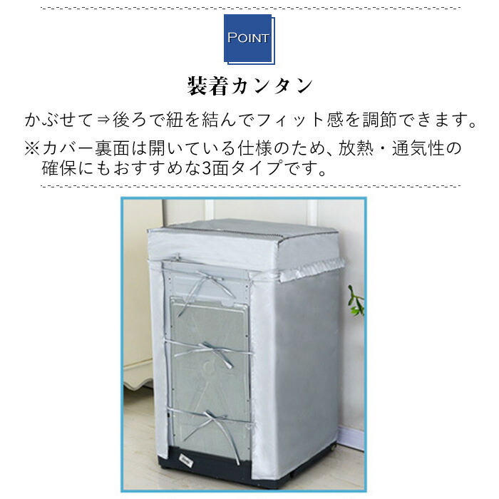 楽天市場 洗濯機カバー 防水 屋外 洗濯機 カバー シルバー 人気 商品 ベランダ 外置き 保護 日焼け 雨 台風 対策 劣化 防止 すっぽり おしゃれ S M サイズ シンプル 風 ほこり 日焼け 取付 後付け 簡単 撥水 防塵 汚れ