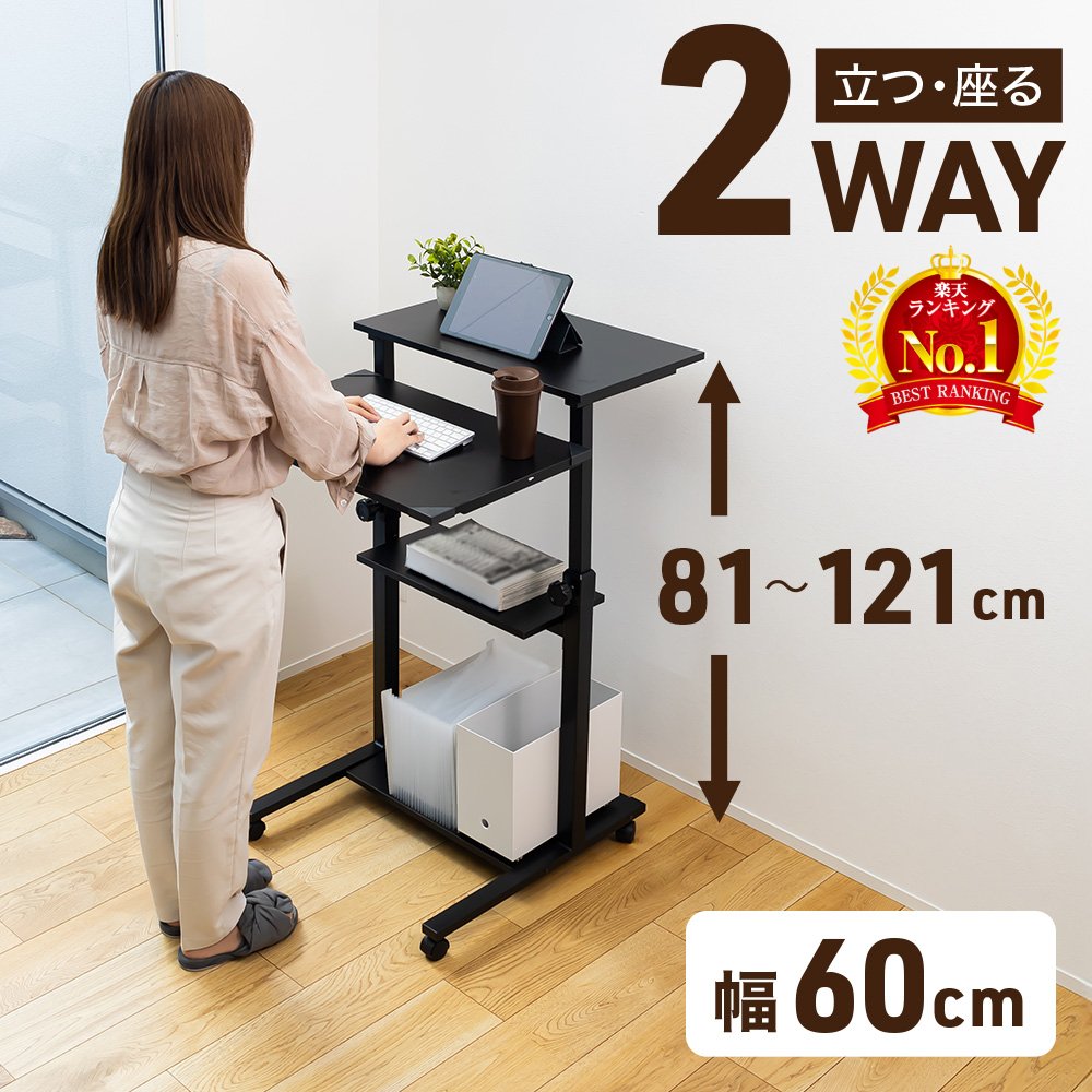 【昇降式スタンディングデスク】幅90cm×奥行60cm／キャスター付き 楽天市場】【 キャスター付き 】 スタンディングデスク 昇降 パソコン
