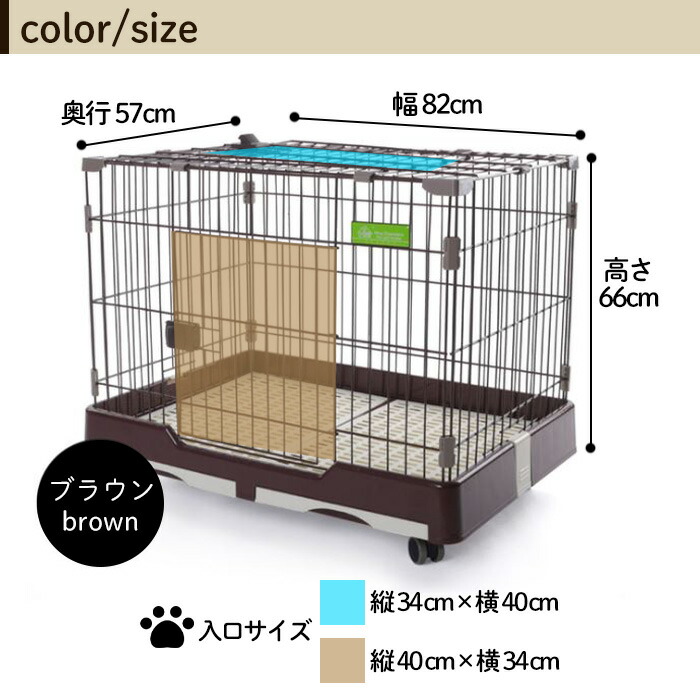 楽天市場 ペットケージ 犬 ケージ 屋根付き 犬用 キャスター付き ドッグケージ 送料無料 小型犬 中型犬 引き出し式 トレー付き 頑丈 幅cm 猫用 ペットゲージ ペット ゲージ お掃除簡単 移動 サークルケージ 猫 サークルケージ Aito