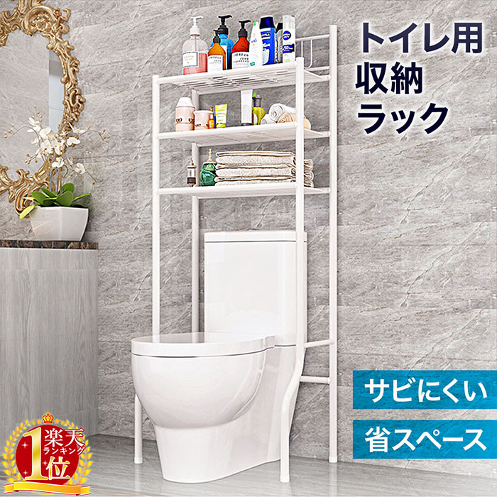 楽天市場 トイレラック ホワイト スリム 送料無料 トイレ収納 おしゃれ 収納棚 高さ151cm ランドリーラック おしゃれ 3段 収納 ラック スリム ラック 北欧 トイレットペーパー タオル 洗剤 収納 スリムラック ホワイト 白 シンプ 0522 Aito